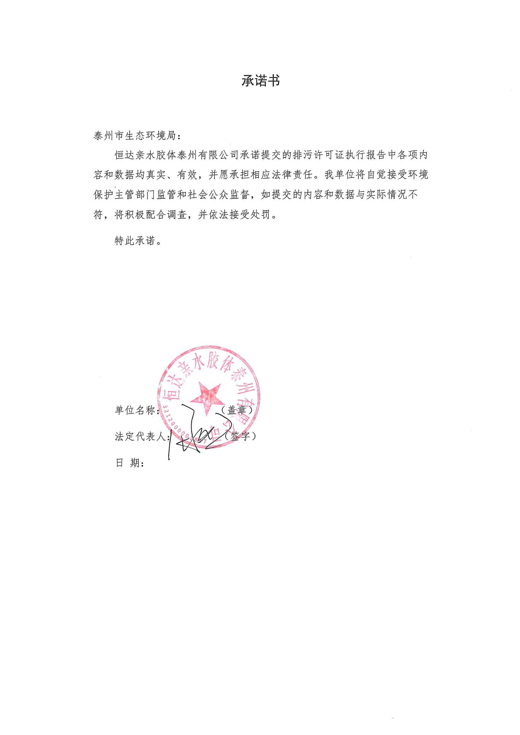 2020二季度排污許可執(zhí)行報(bào)告(圖2)